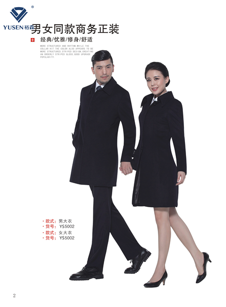 男女同款商務(wù)正裝