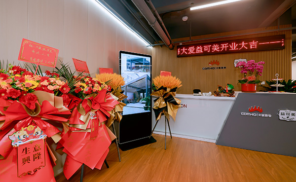 公司介紹